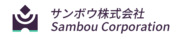 サンボウ株式会社
